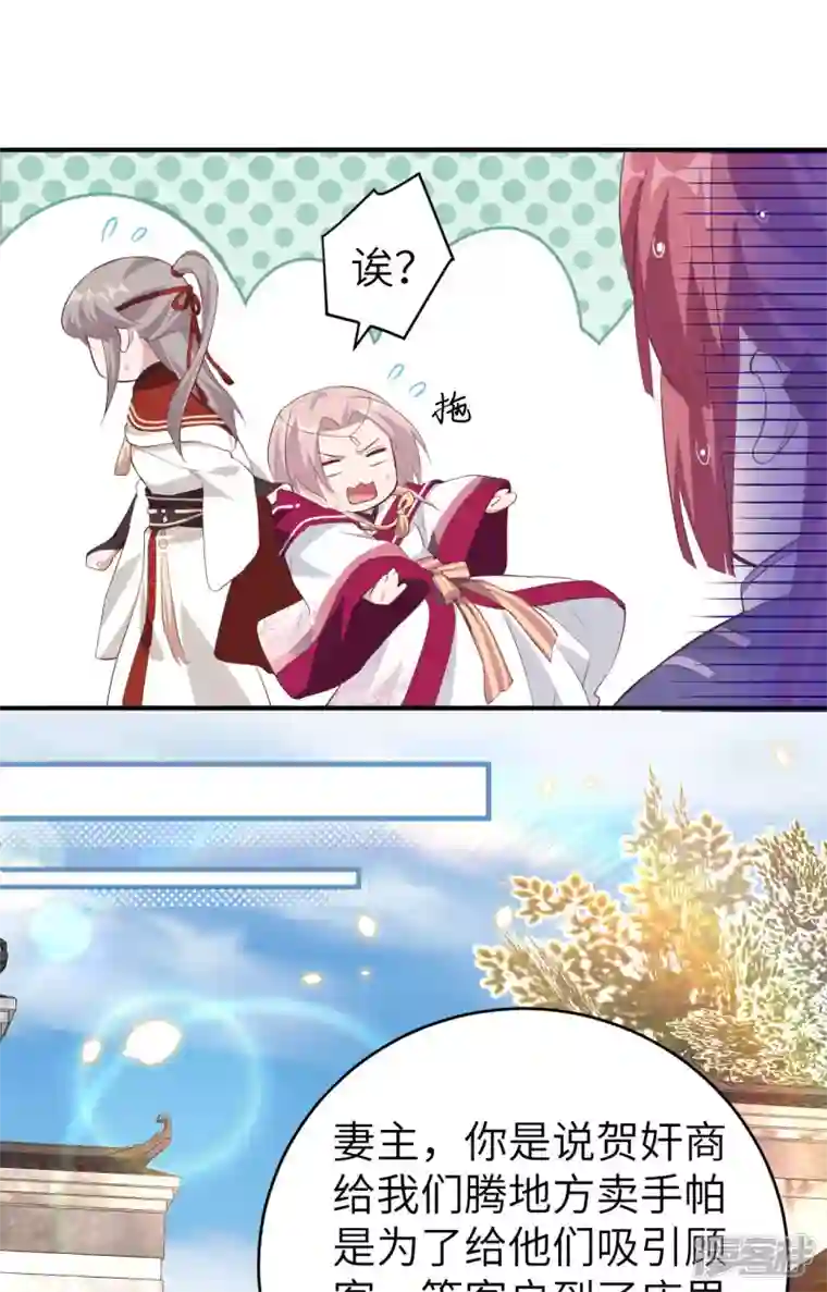 开局四个美相公第43话