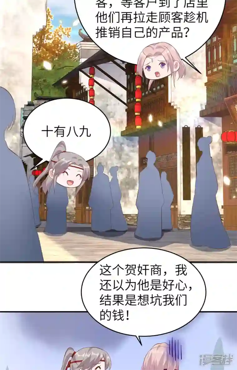 开局四个美相公第43话