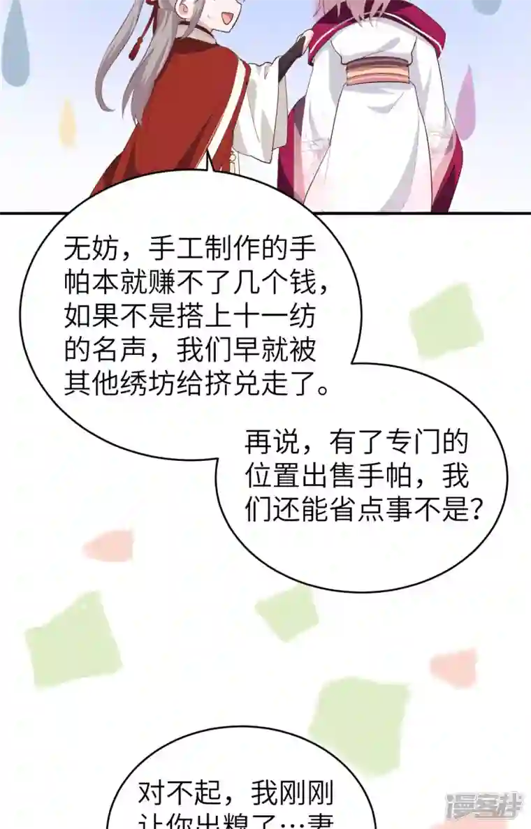 开局四个美相公第43话