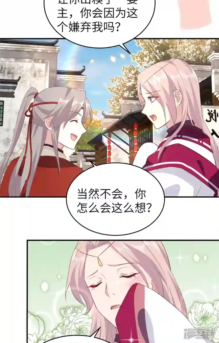 开局四个美相公第43话