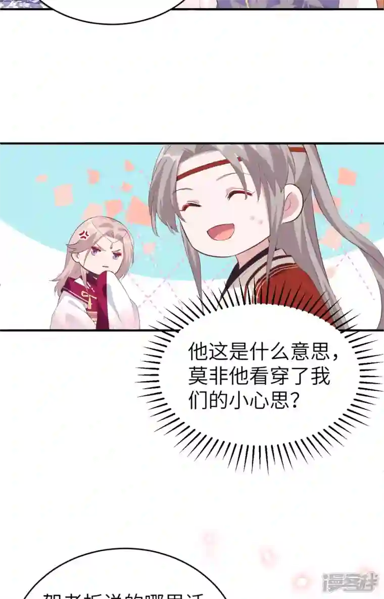 开局四个美相公第43话