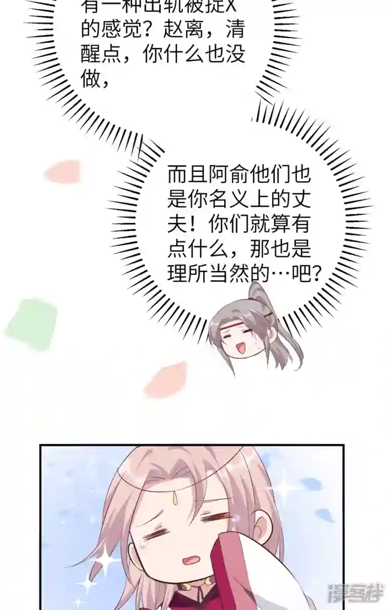 开局四个美相公第43话