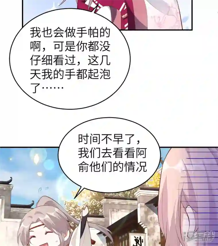 开局四个美相公第43话