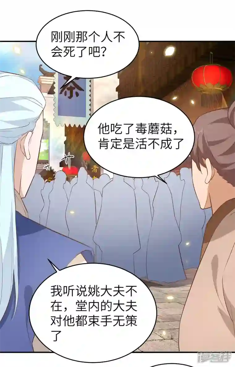 开局四个美相公第43话