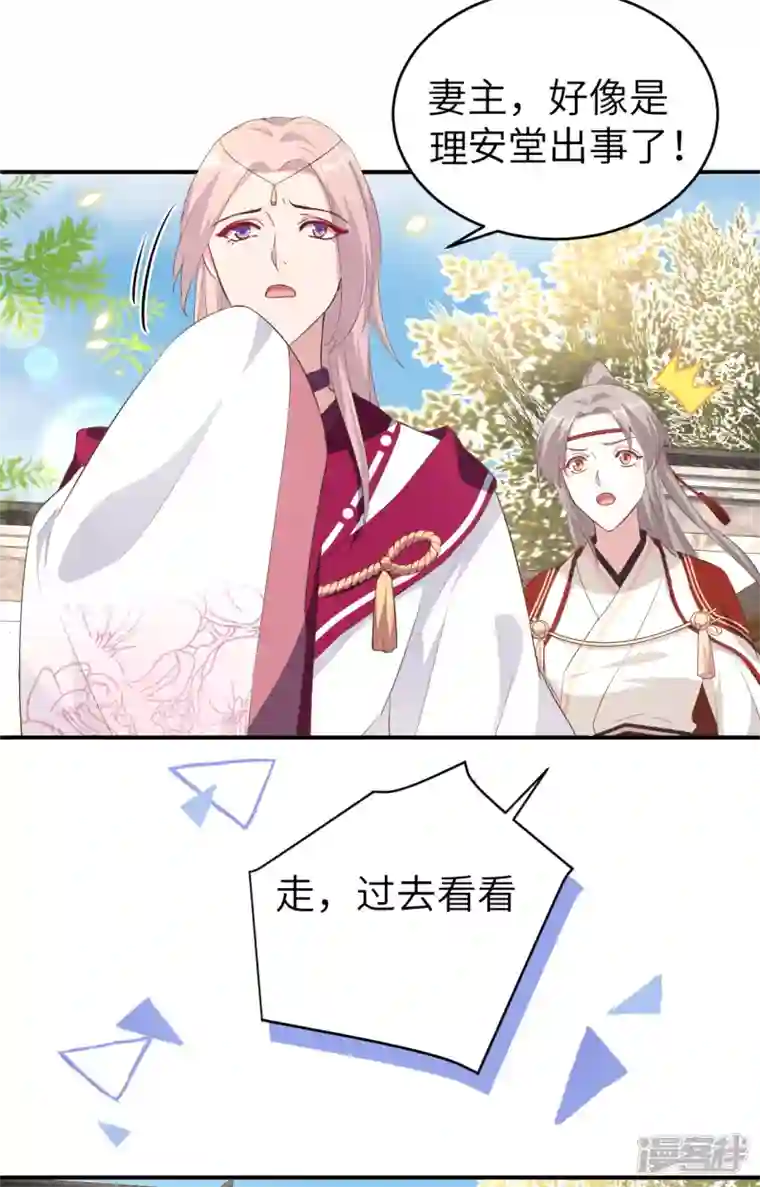 开局四个美相公第43话
