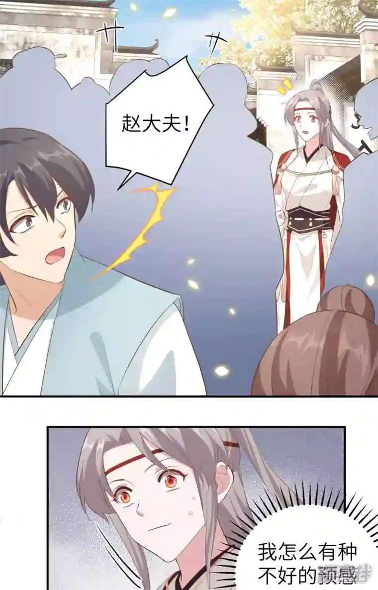 开局四个美相公第43话