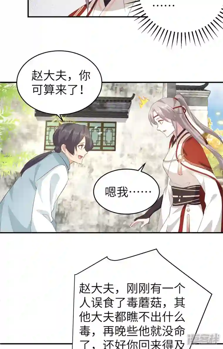 开局四个美相公第43话