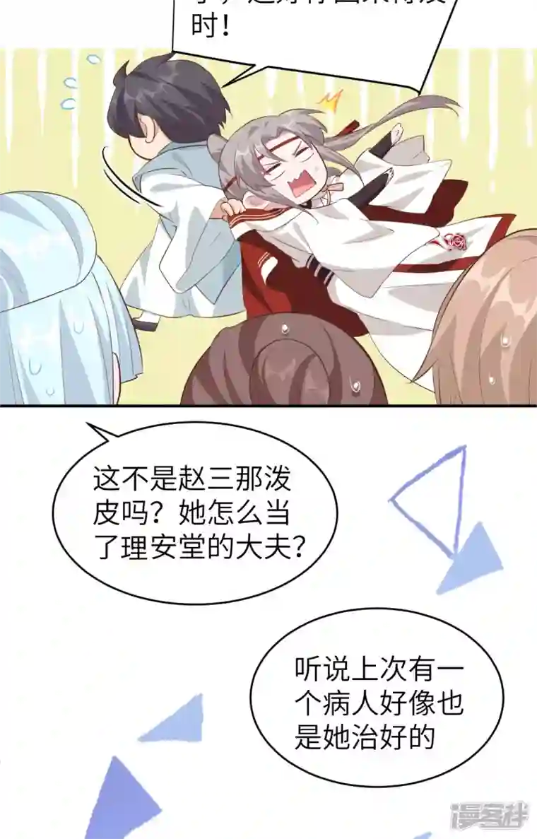 开局四个美相公第43话