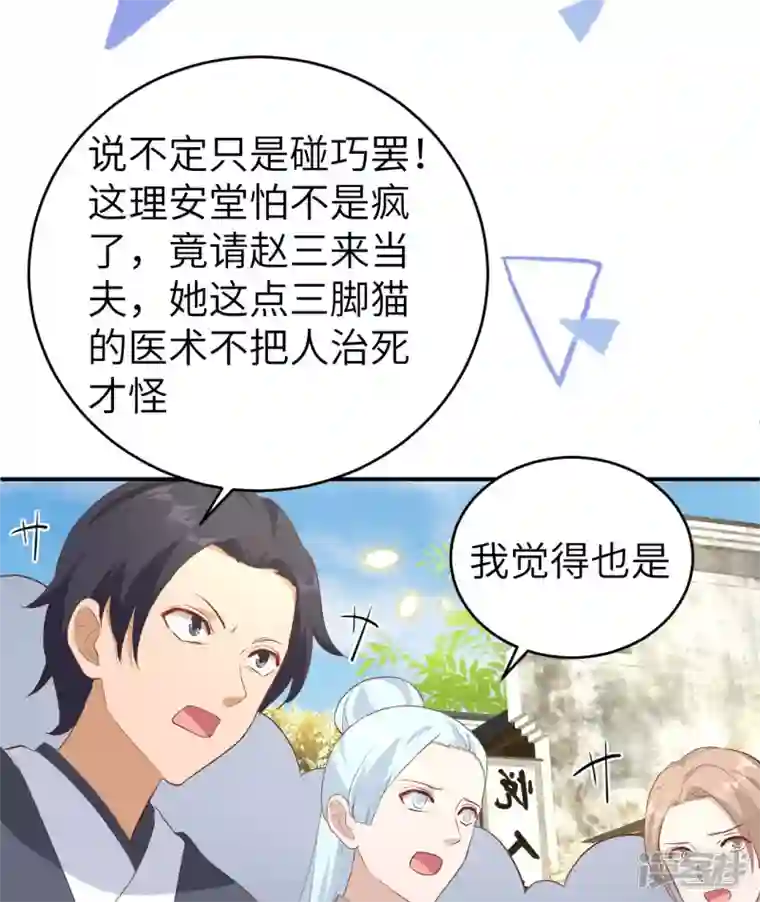 开局四个美相公第43话