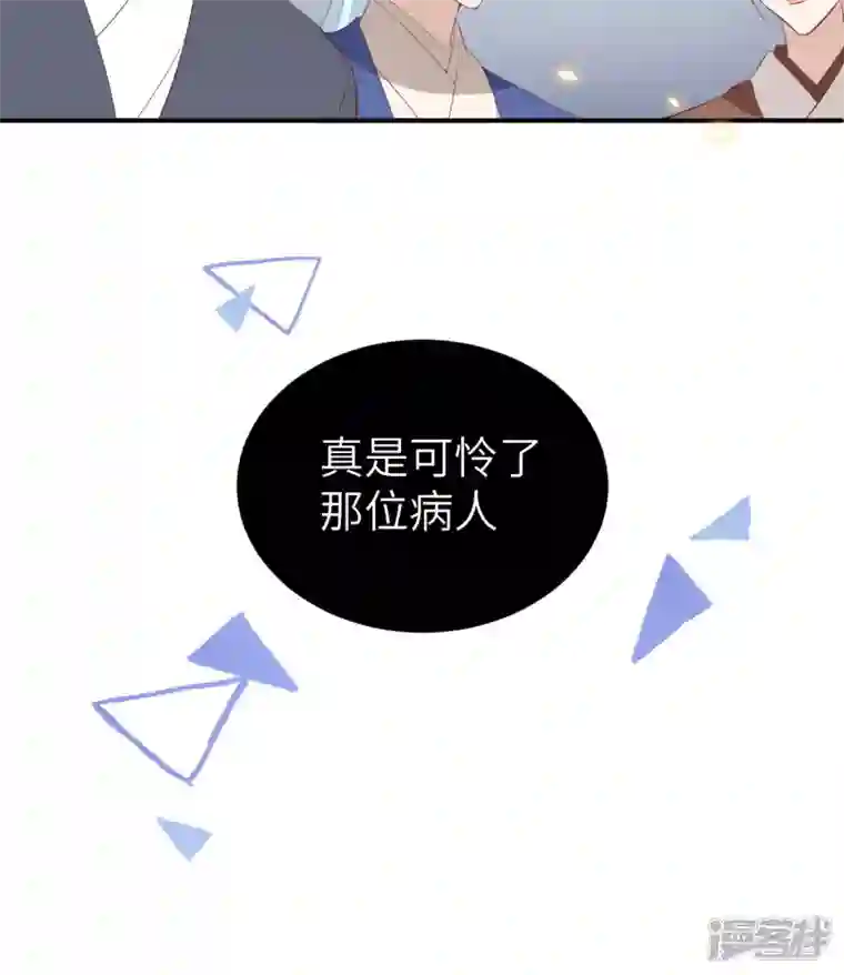 开局四个美相公第43话