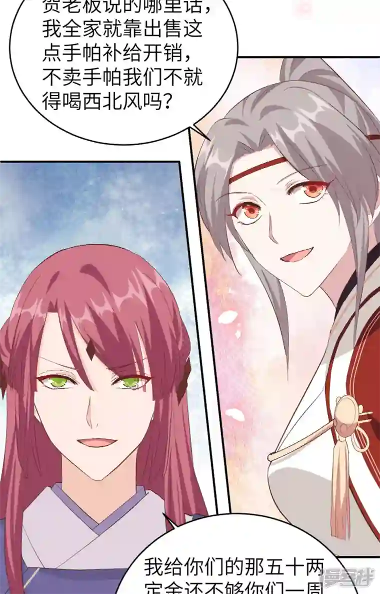 开局四个美相公第43话