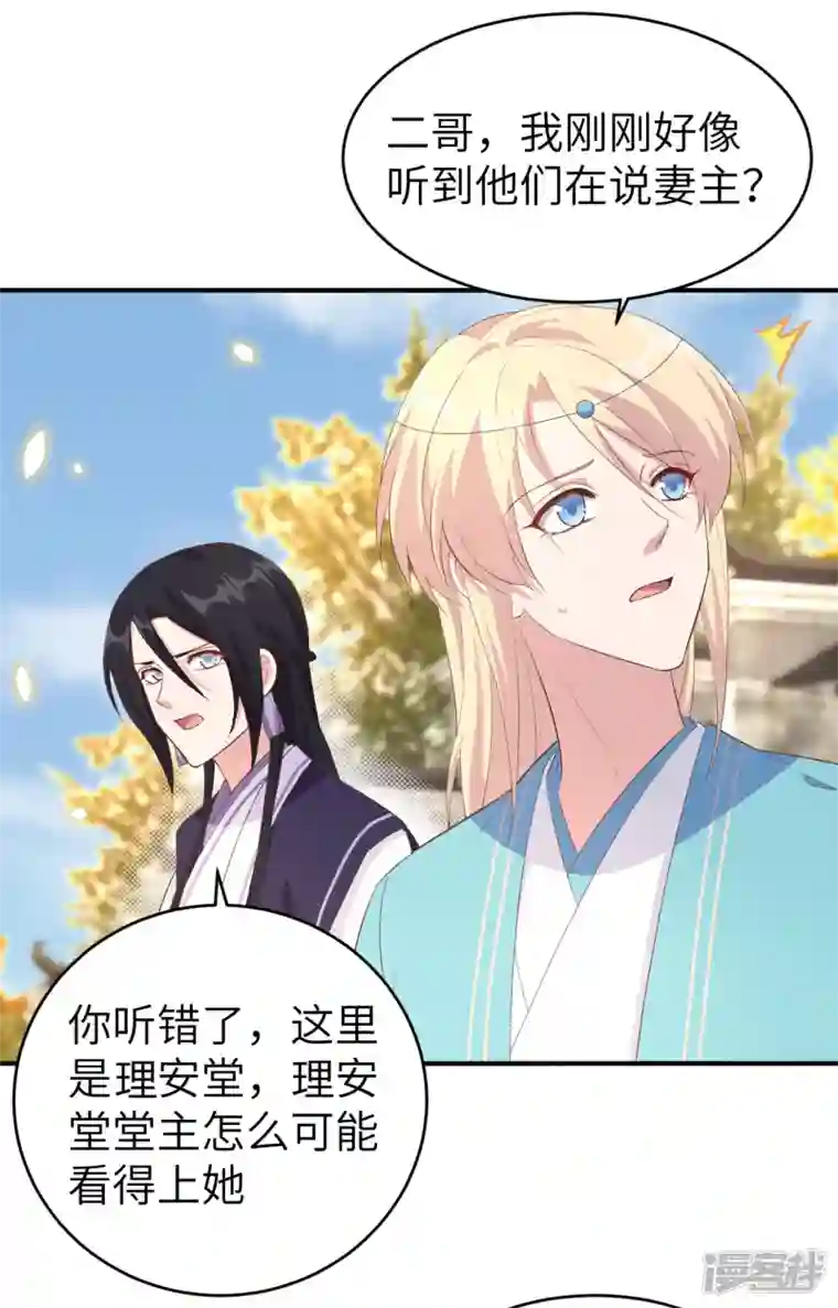 开局四个美相公第43话