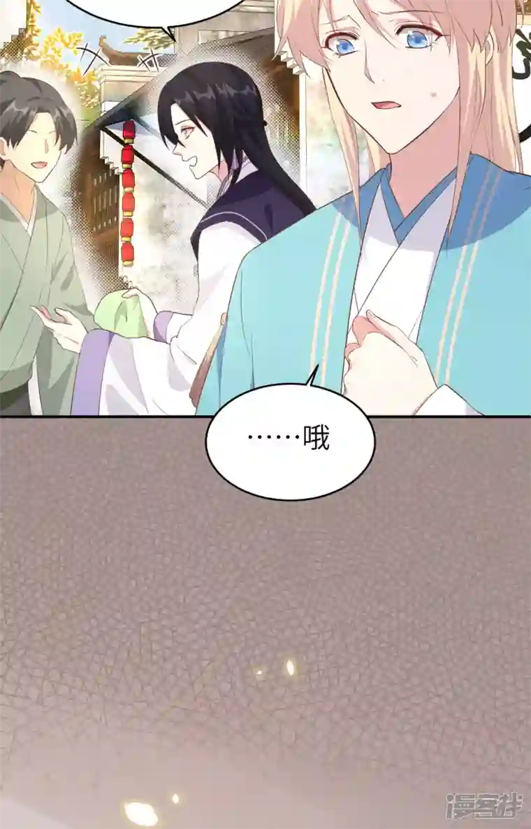 开局四个美相公第43话