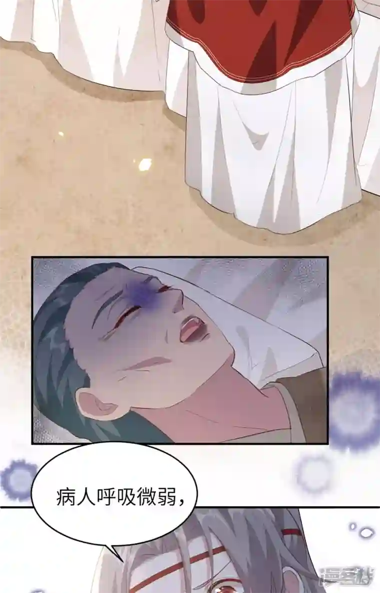 开局四个美相公第43话