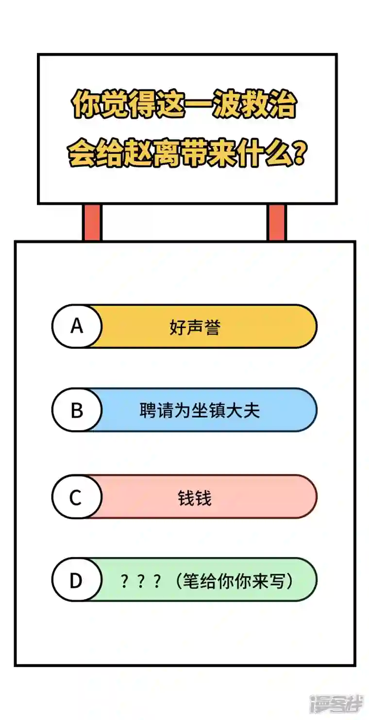 开局四个美相公第43话
