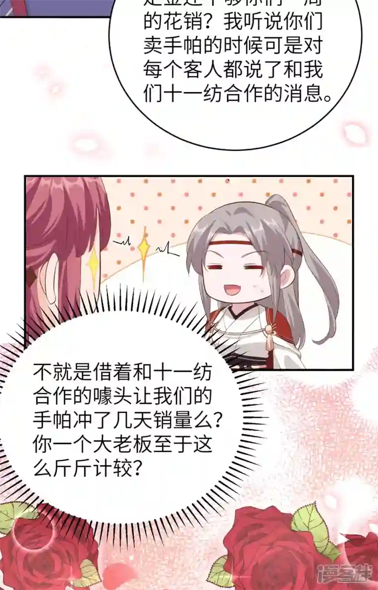 开局四个美相公第43话