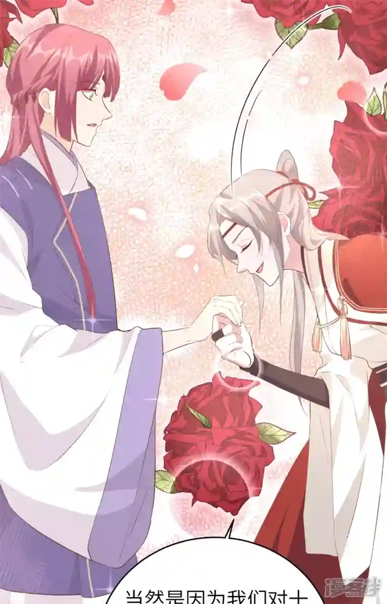 开局四个美相公第43话