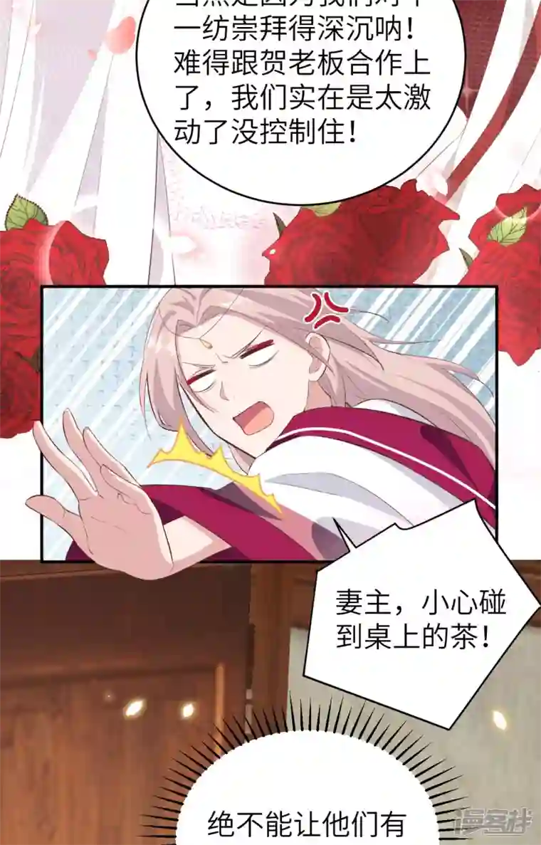 开局四个美相公第43话