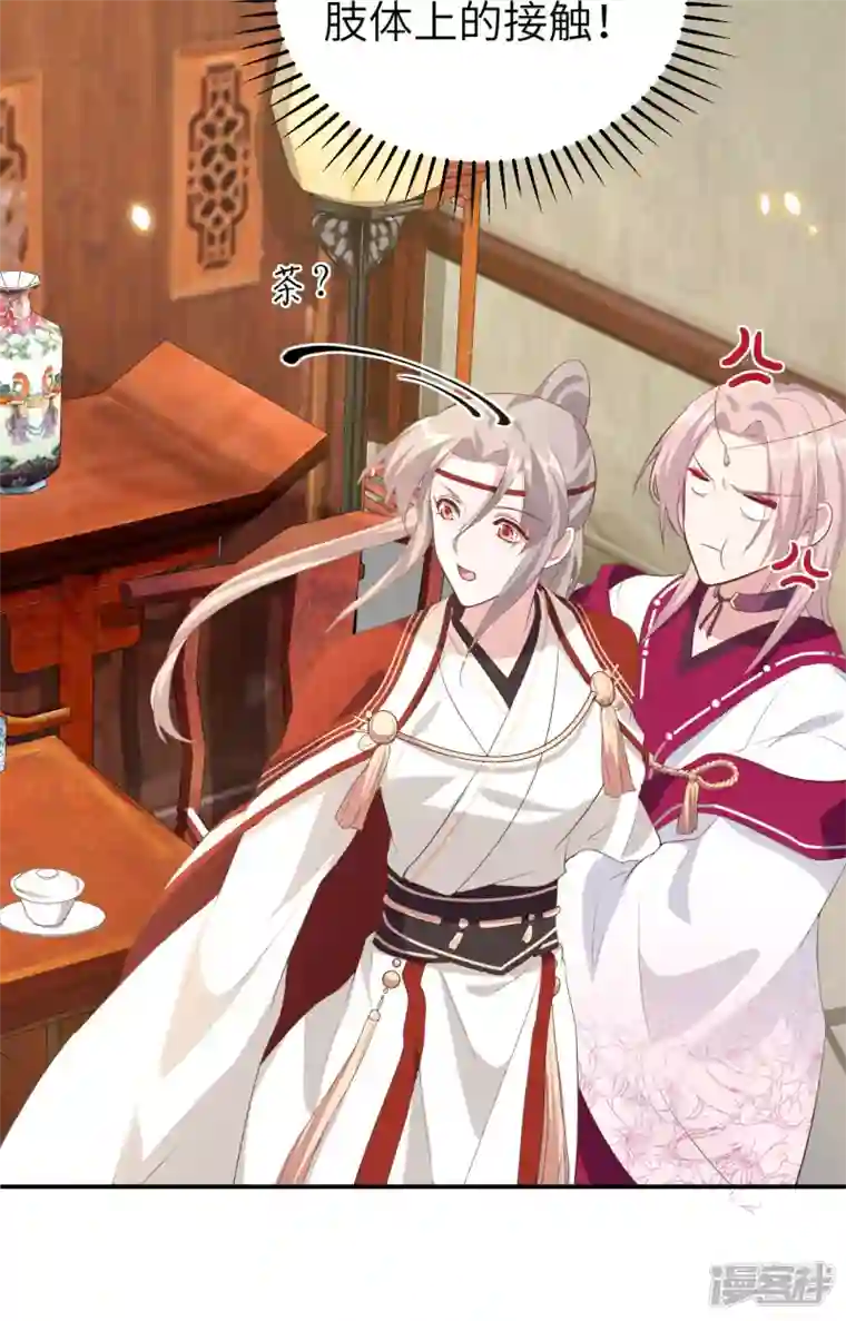 开局四个美相公第43话