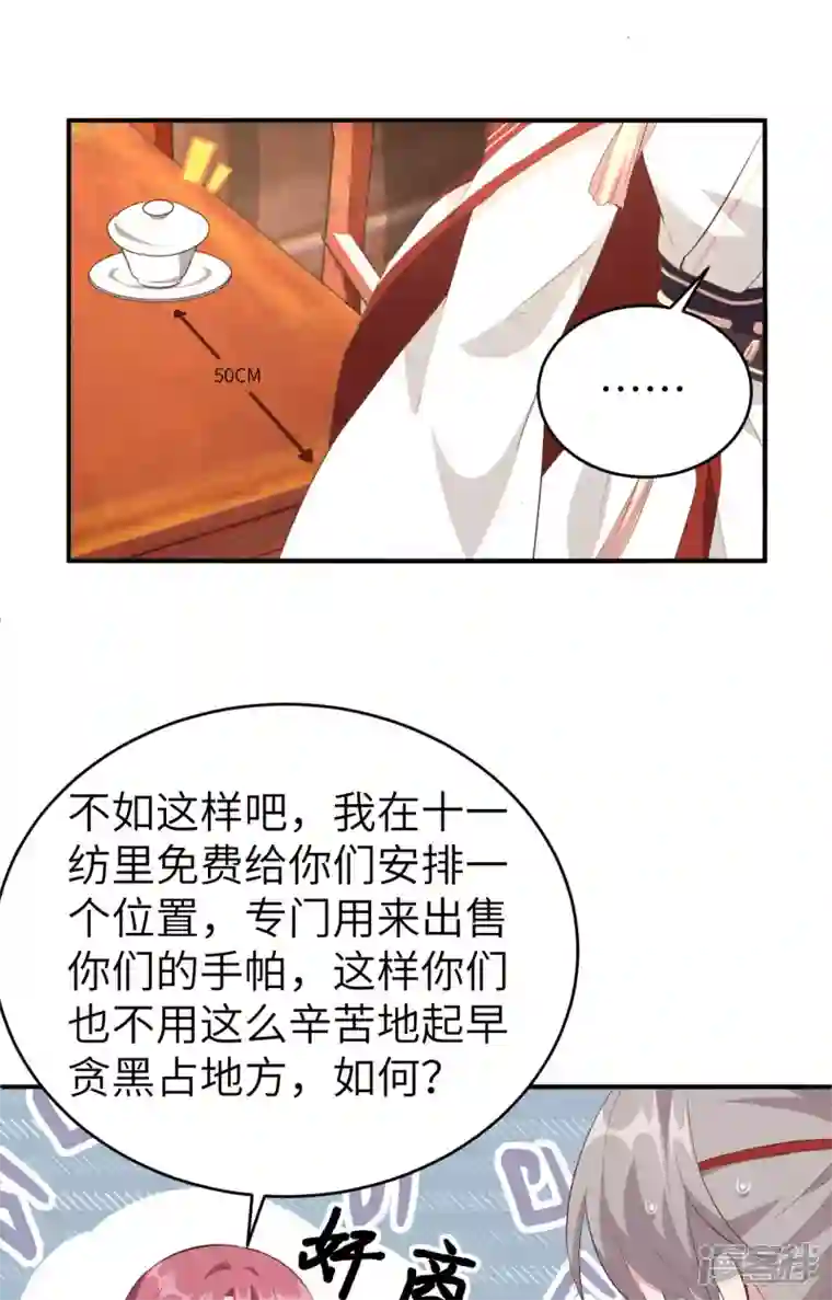 开局四个美相公第43话