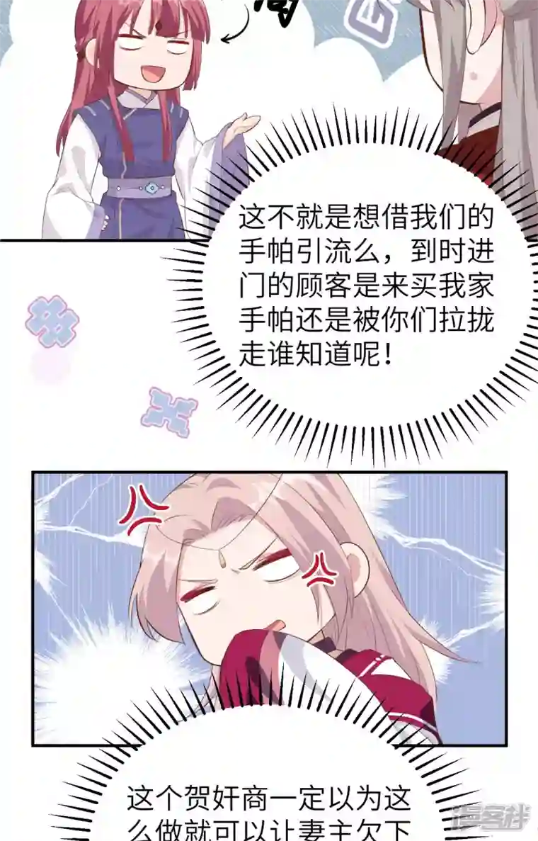 开局四个美相公第43话