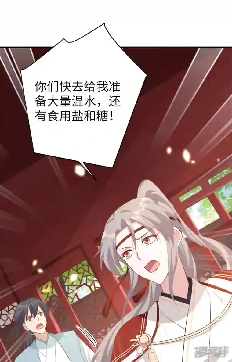 开局四个美相公第44话