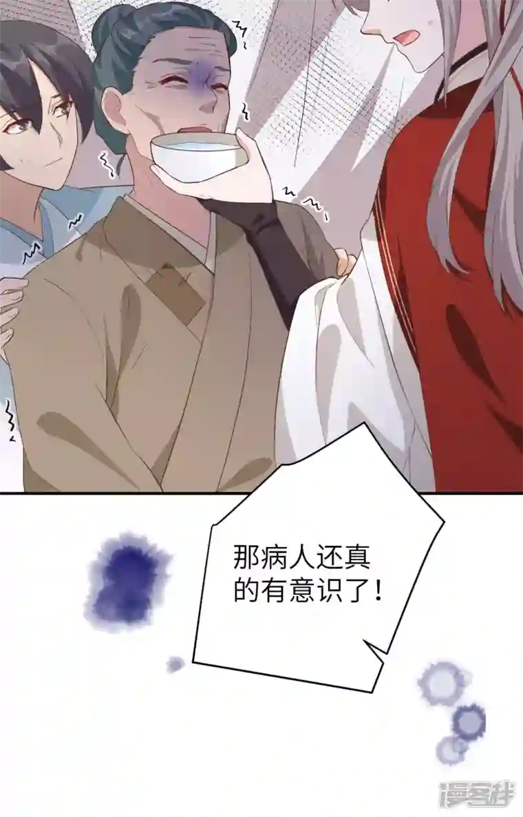 开局四个美相公第44话