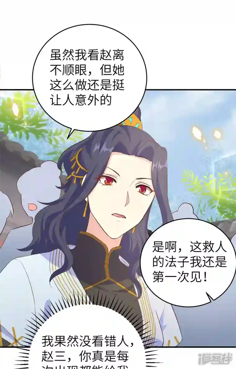 开局四个美相公第44话