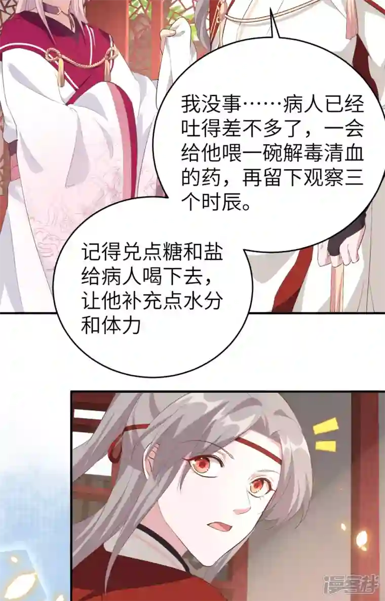 开局四个美相公第44话