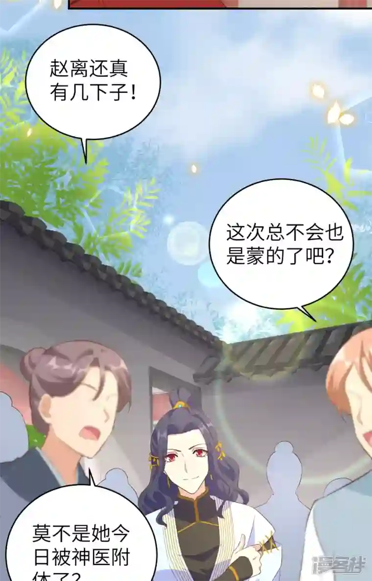 开局四个美相公第44话