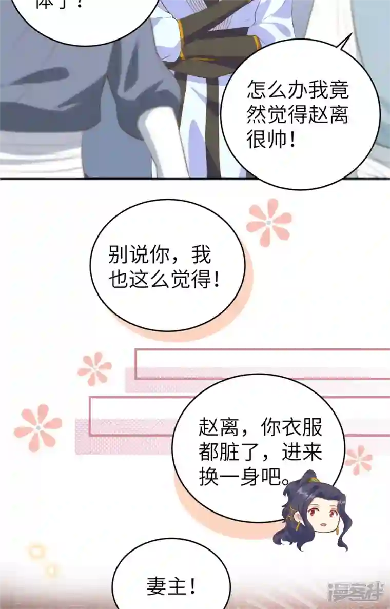 开局四个美相公第44话