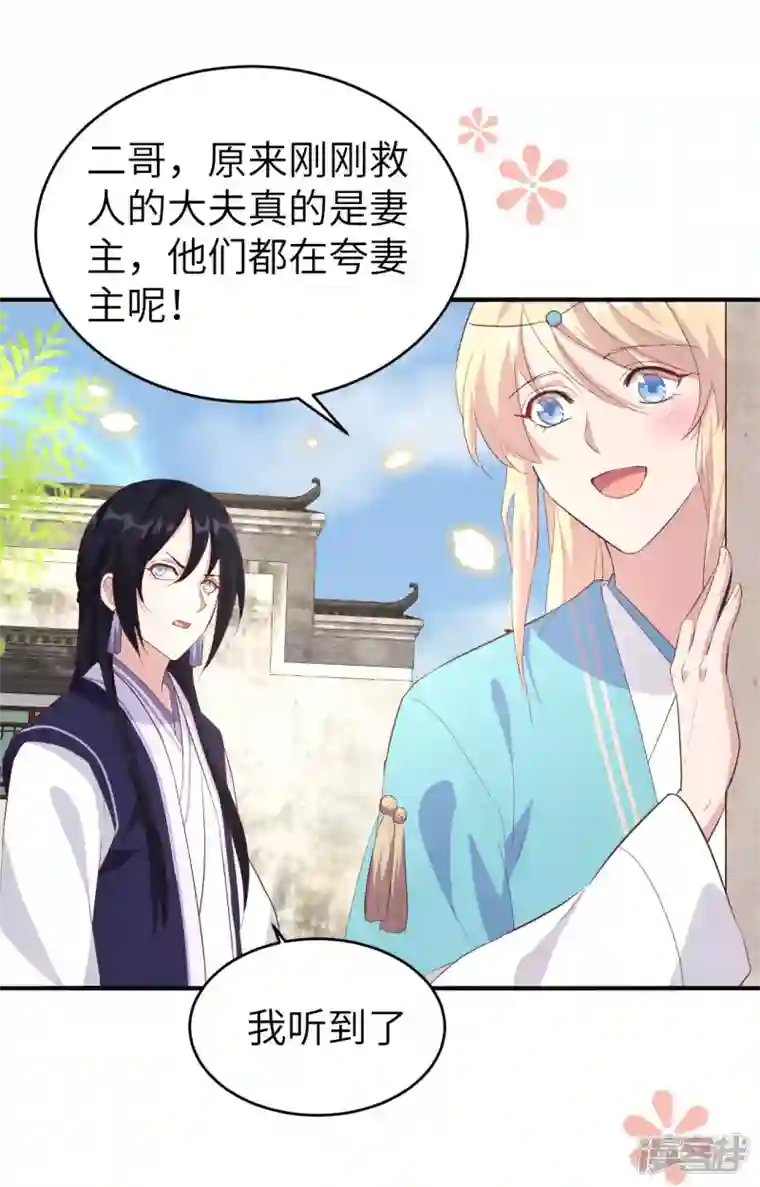 开局四个美相公第44话