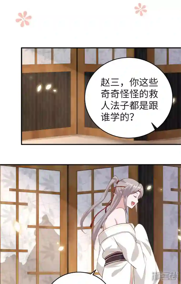 开局四个美相公第44话