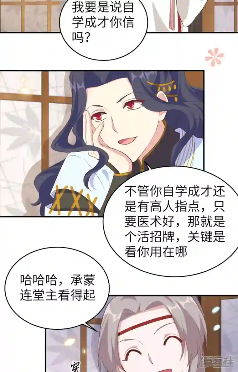 开局四个美相公第44话