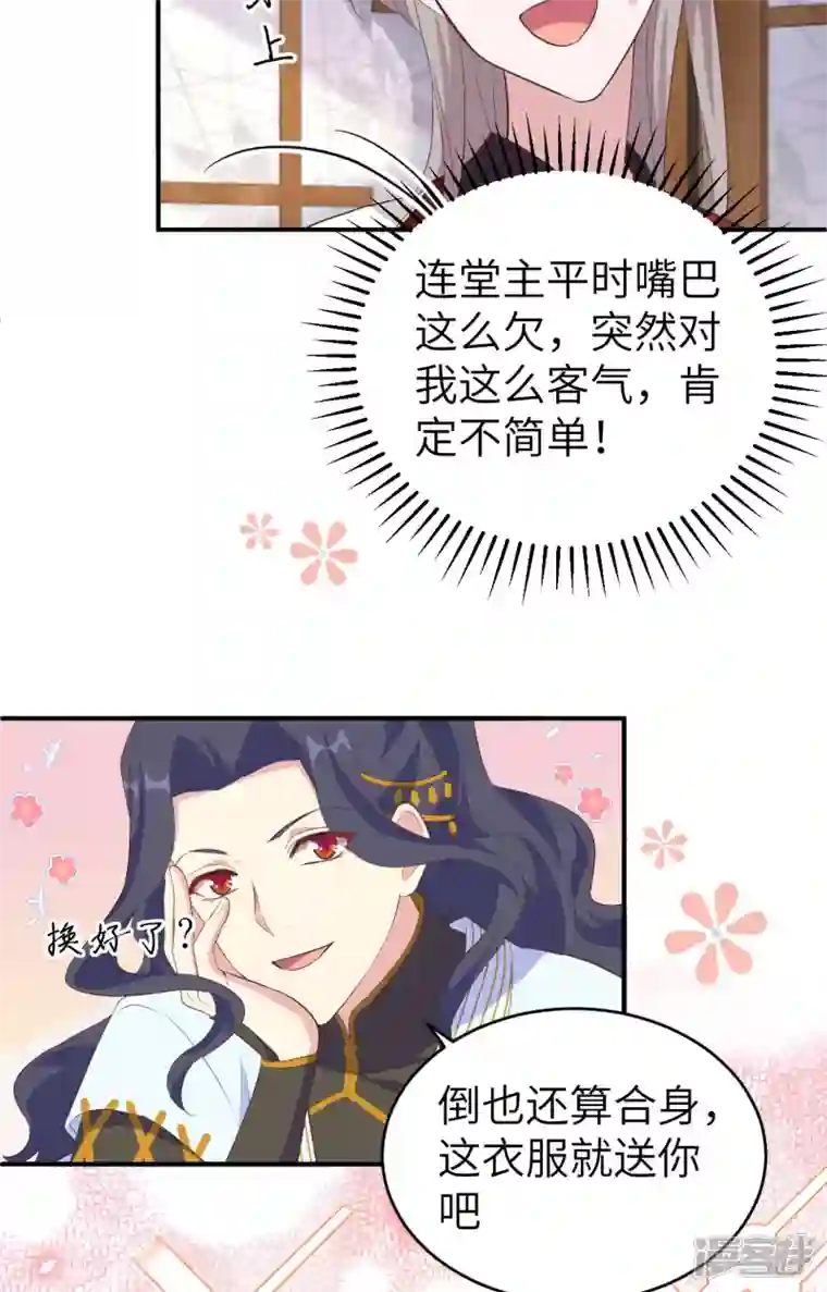 开局四个美相公第44话