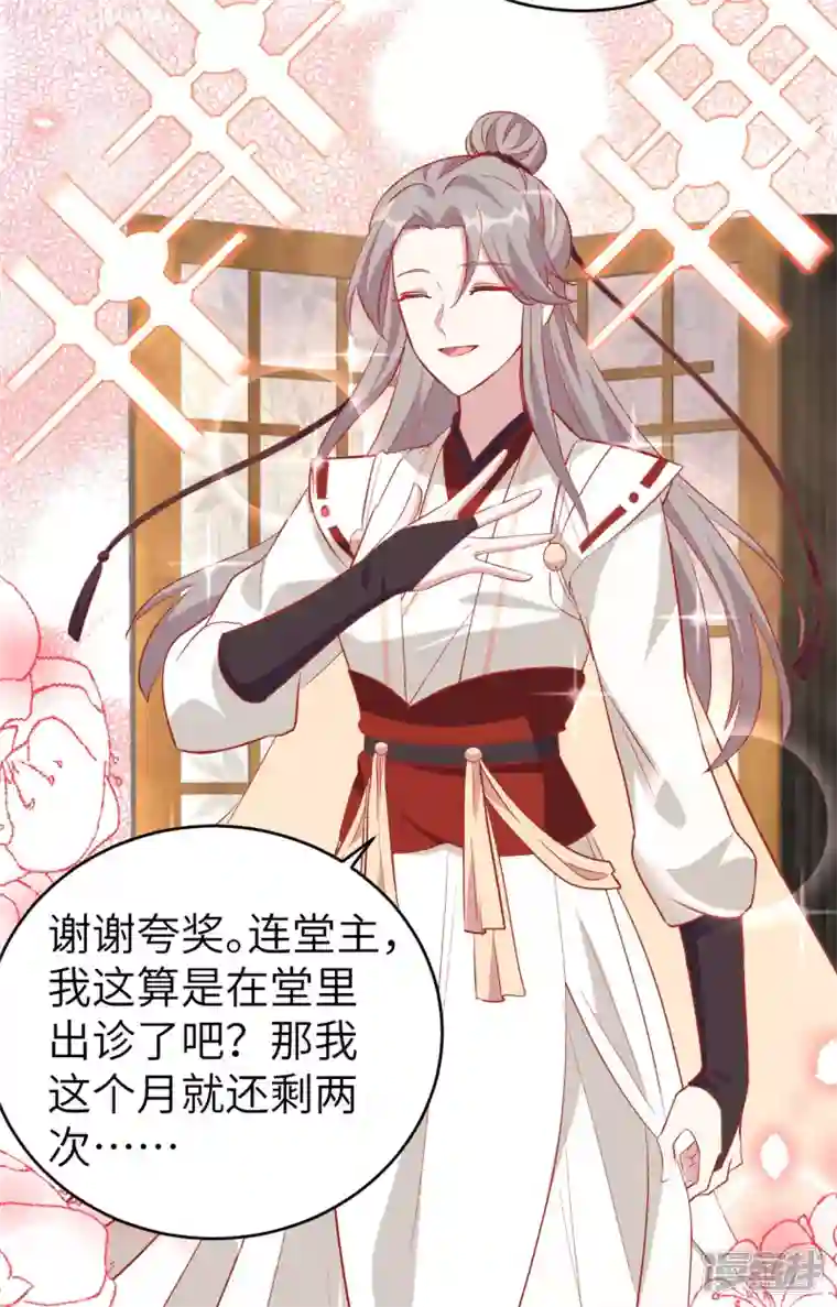 开局四个美相公第44话