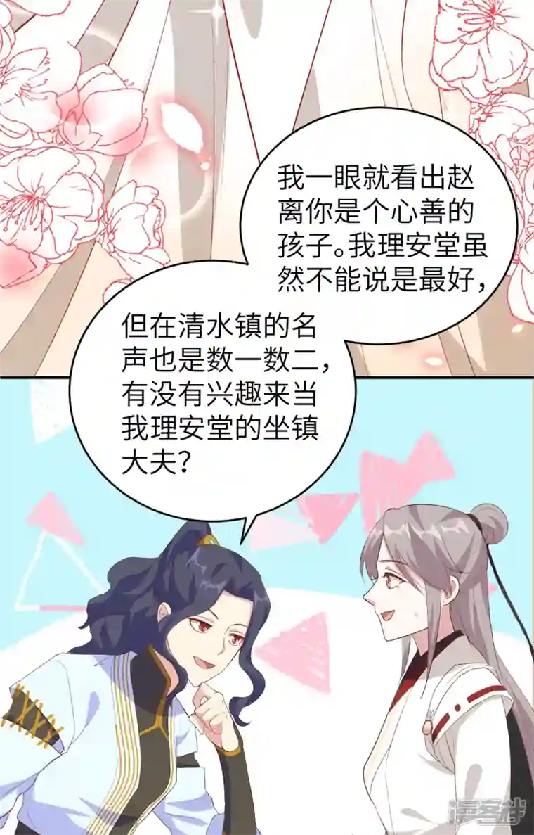 开局四个美相公第44话