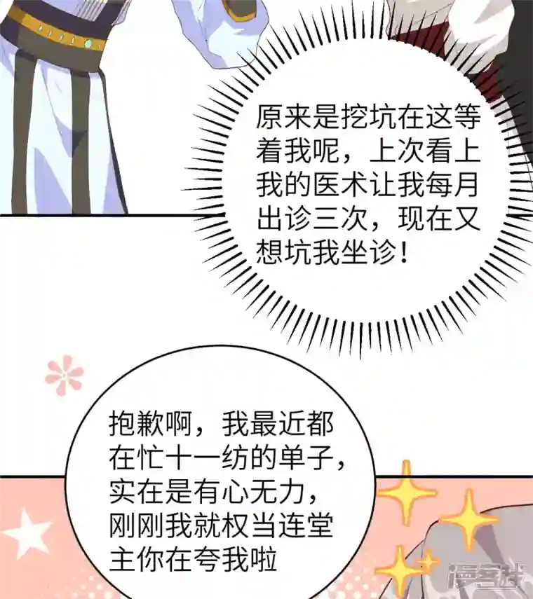 开局四个美相公第44话