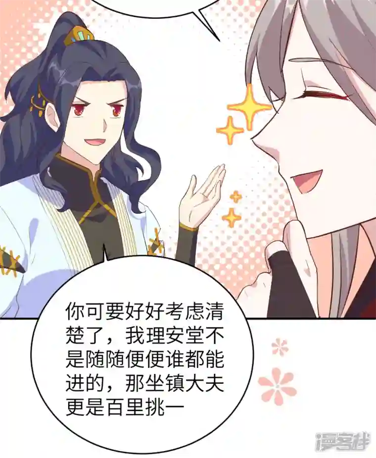 开局四个美相公第44话