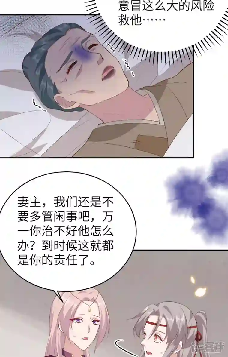 开局四个美相公第44话