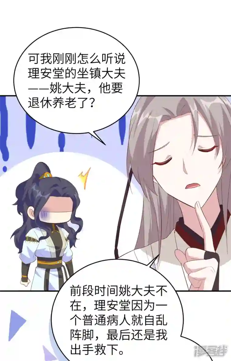 开局四个美相公第44话