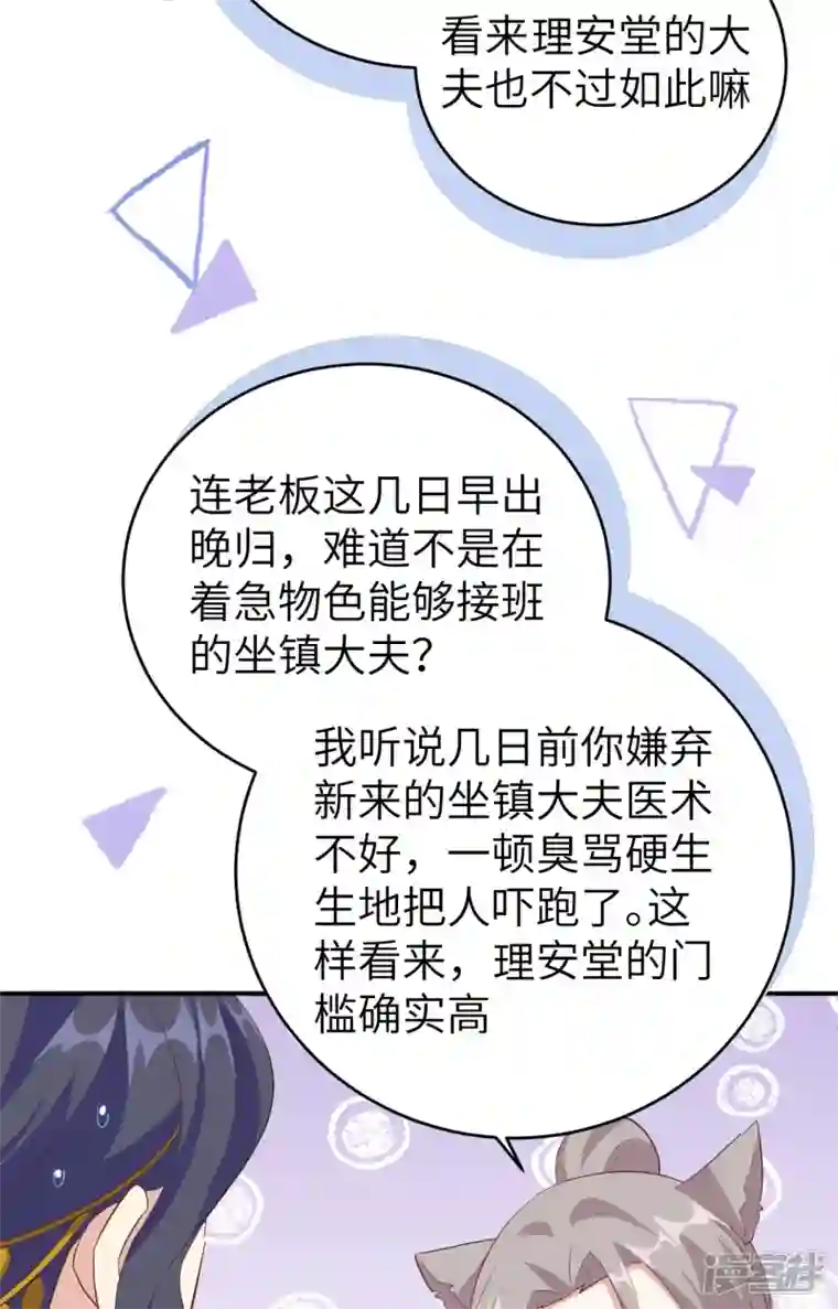 开局四个美相公第44话