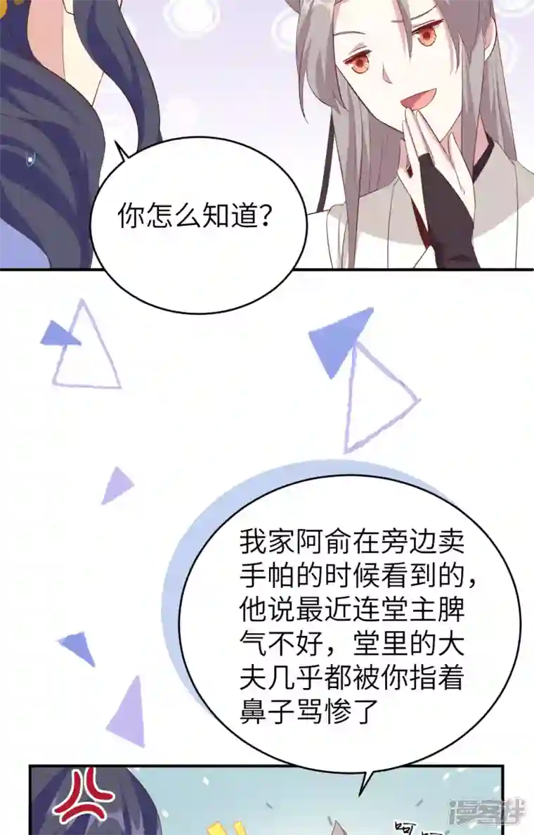 开局四个美相公第44话