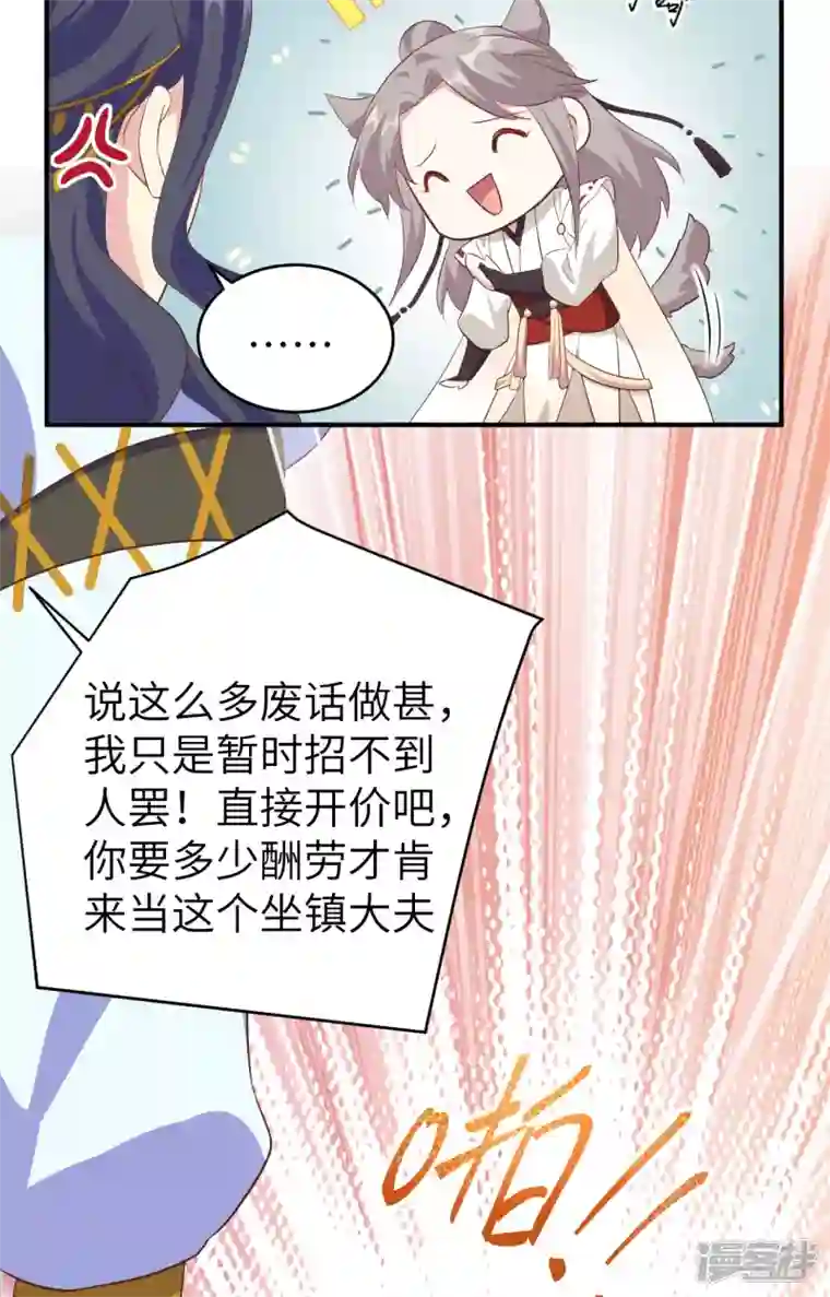 开局四个美相公第44话