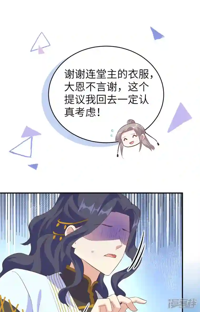 开局四个美相公第44话