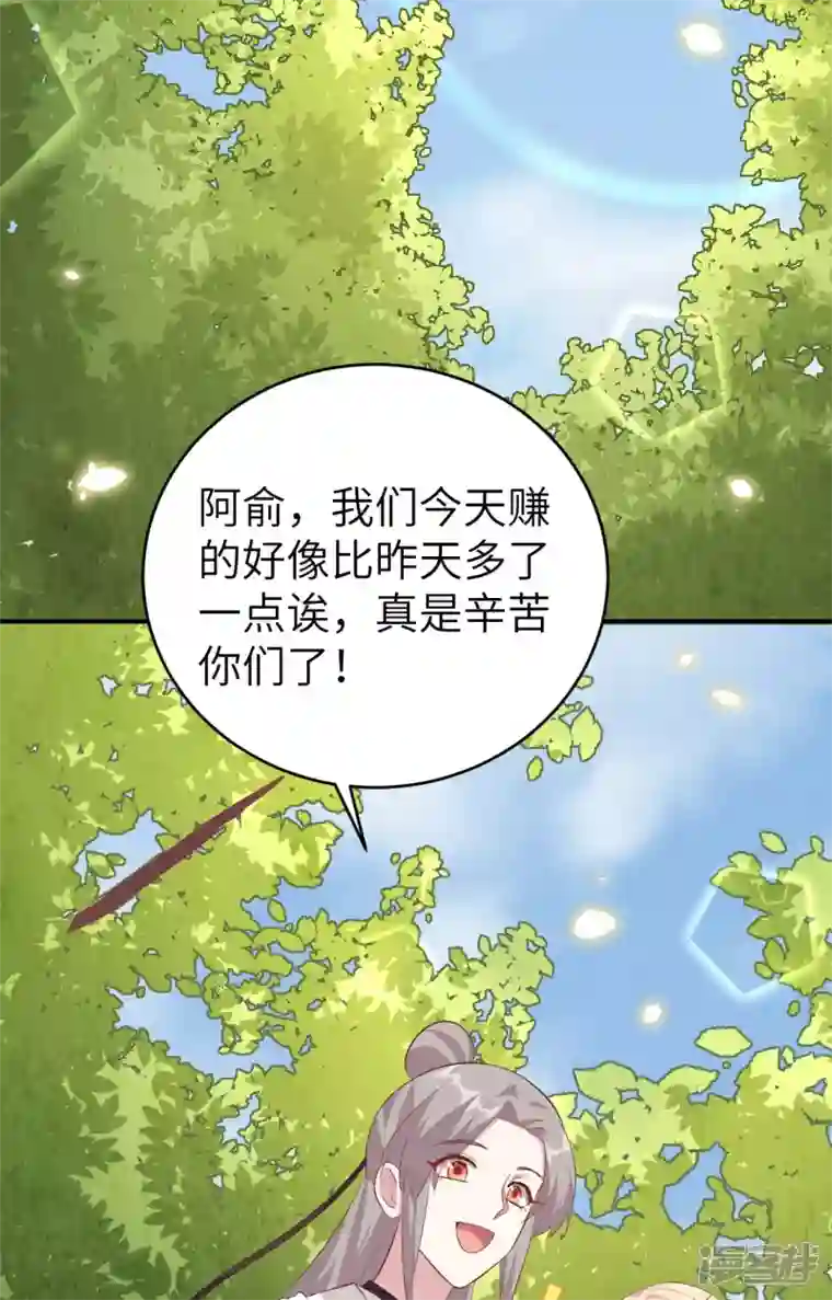 开局四个美相公第44话