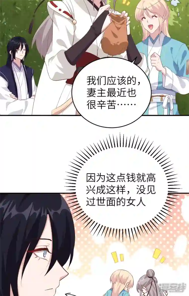 开局四个美相公第44话