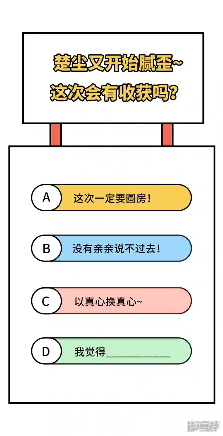 开局四个美相公第44话