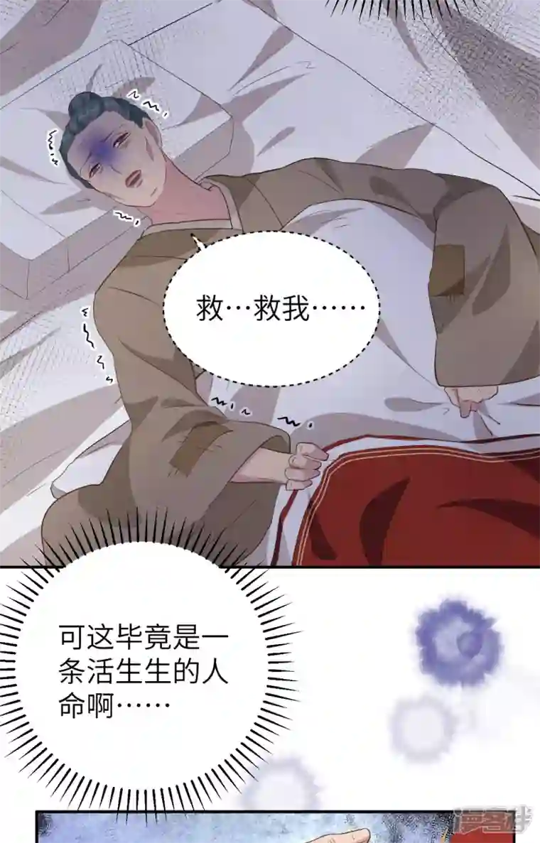 开局四个美相公第44话