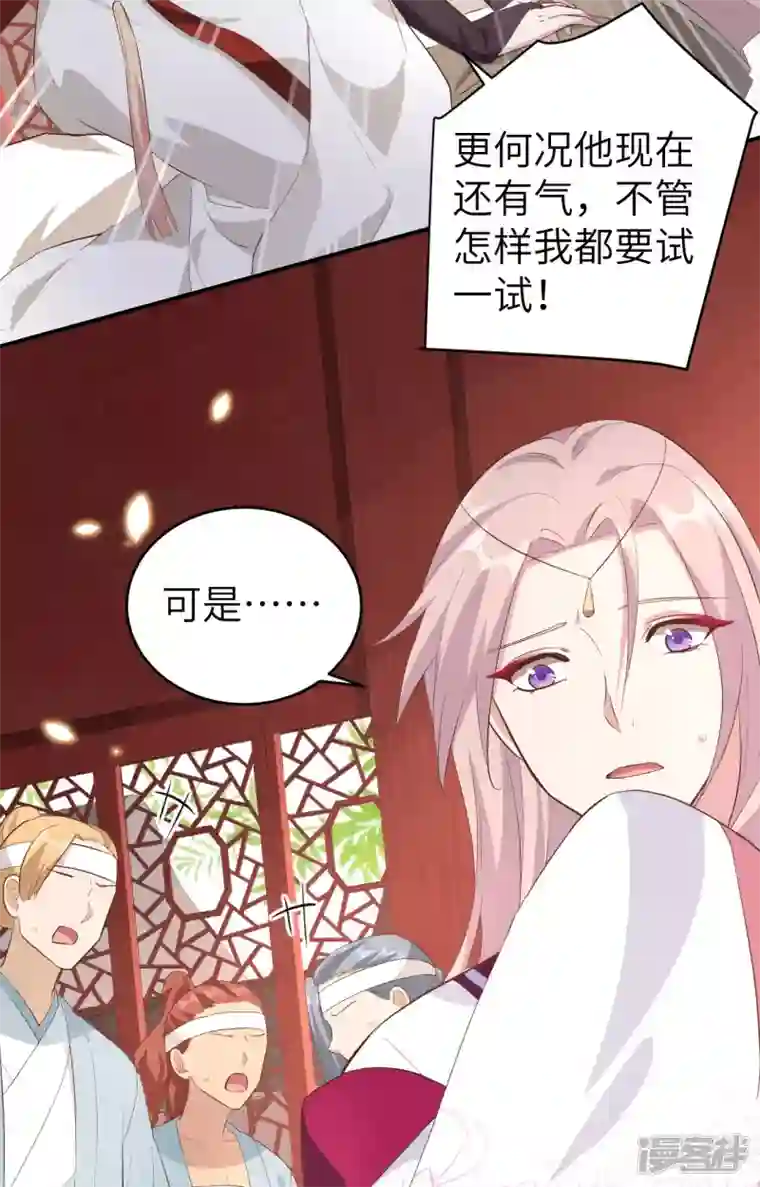 开局四个美相公第44话